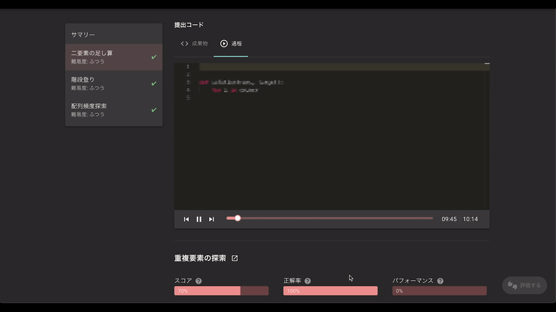 HireRoo プレイバック機能デモ
