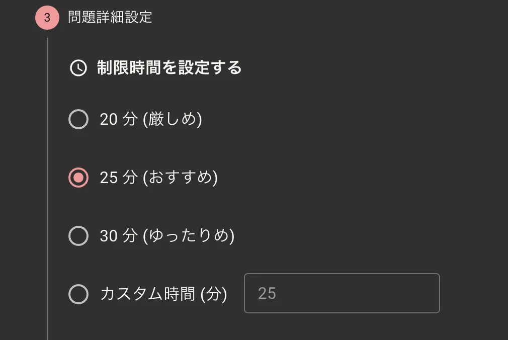HireRoo 試験カスタマイズ画面