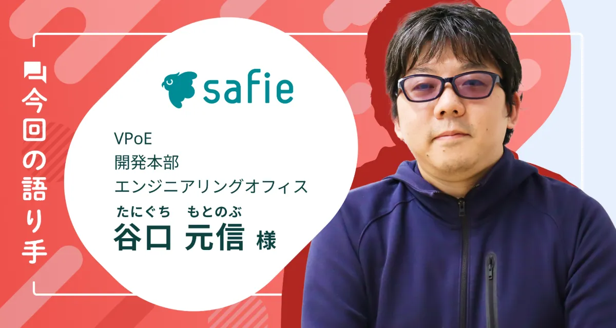 面接官による評価のバラつきを解消。誰もが納得感のある結果へ
