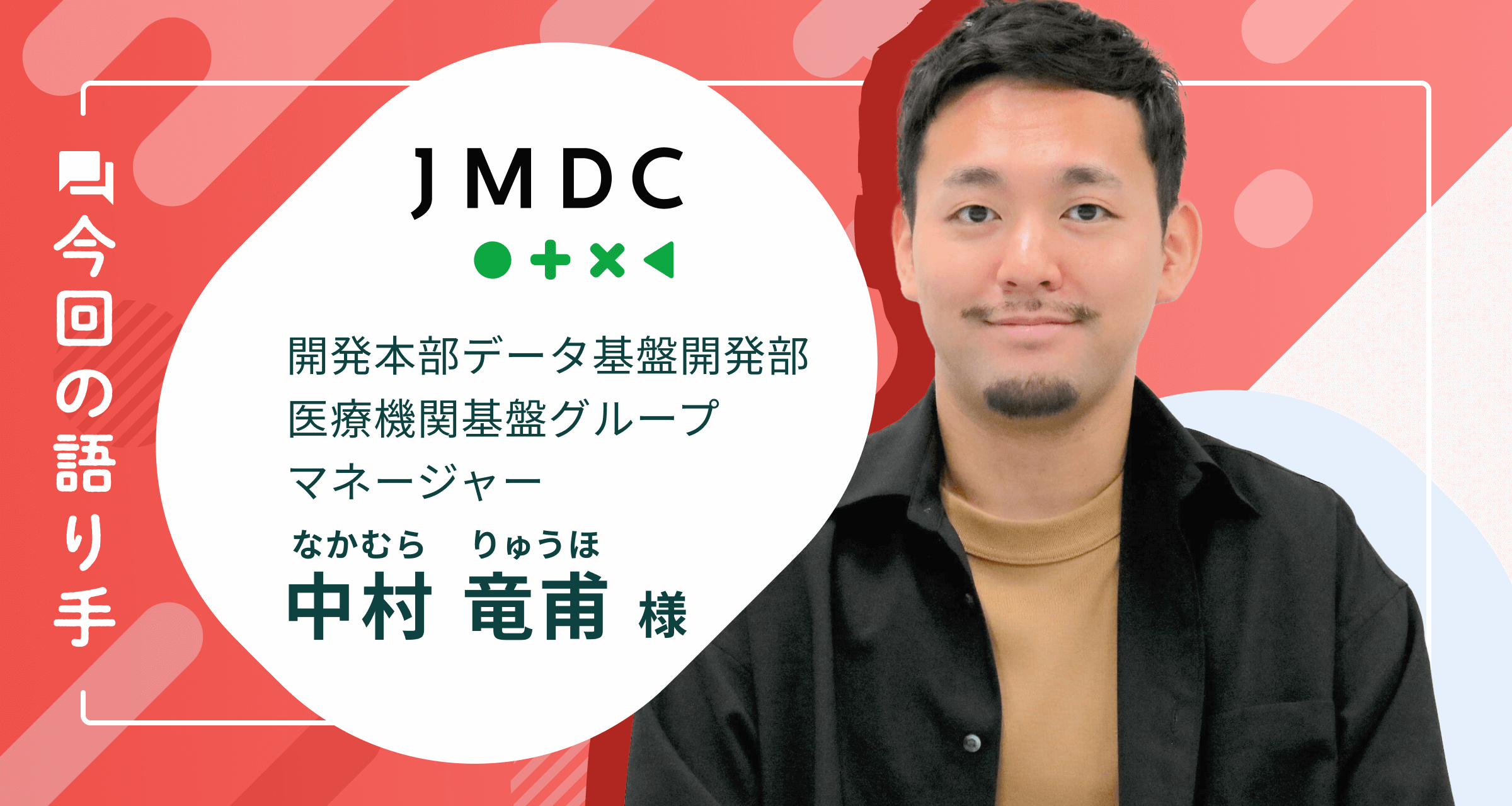 面接依存から脱却し定量評価でミスマッチを軽減